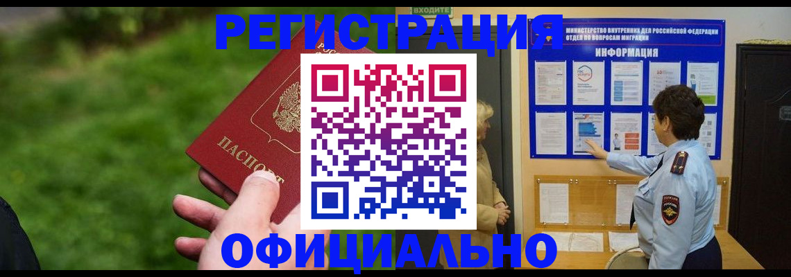 прописка для школы в Юрюзани