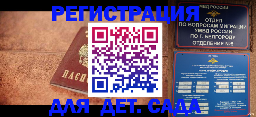 регистрация для школы в Юрюзани