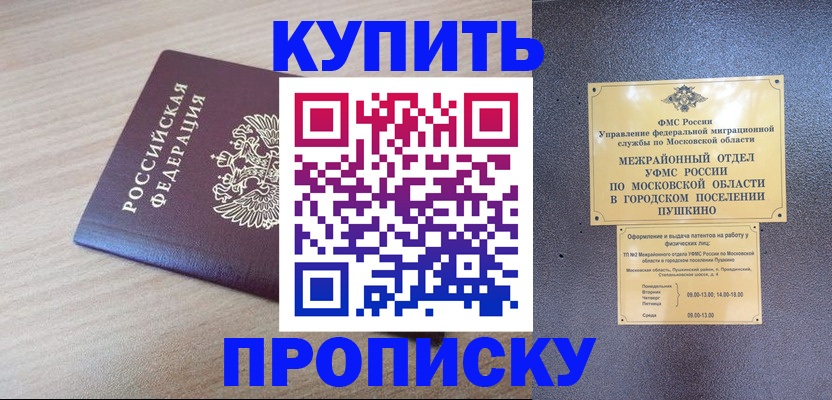 временная регистрация для всех в Юрюзани