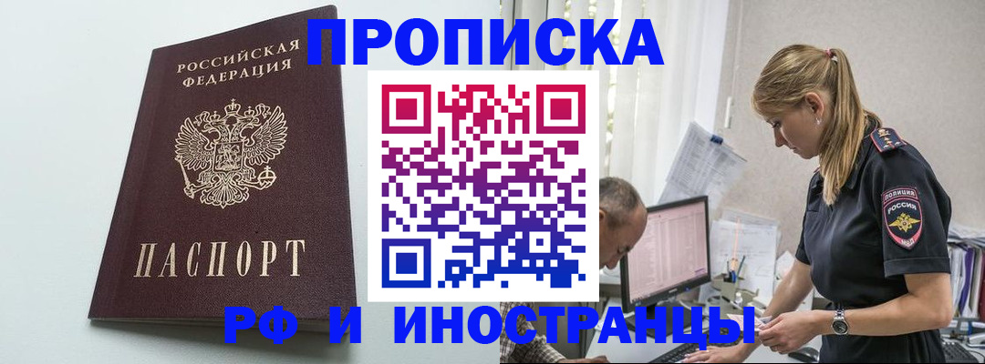временная регистрация в квартире в Юрюзани