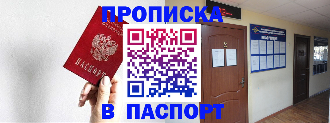 временная регистрация собственник в Юрюзани