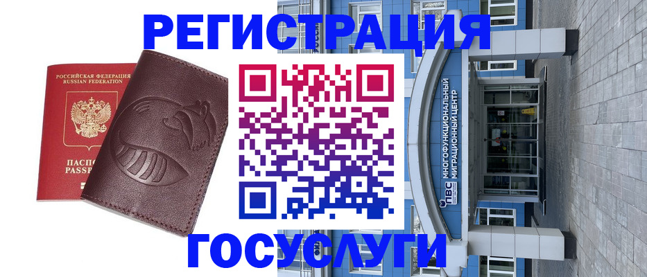 временная регистрация надежно в Юрюзани