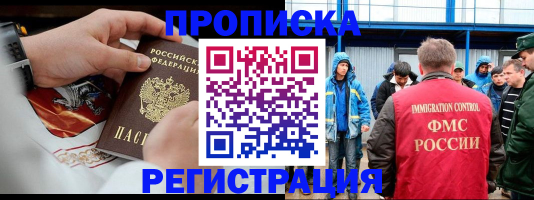 временная регистрация в Юрюзани