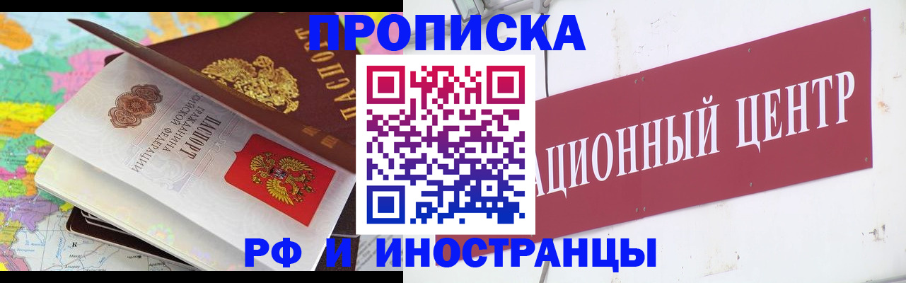 прописка для кредита в Юрюзани